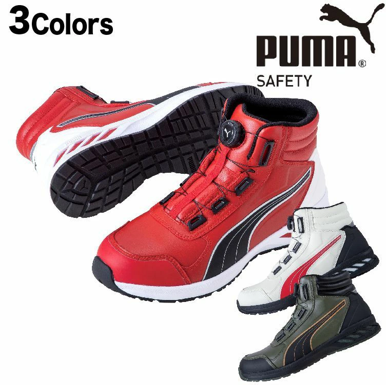 プーマ 安全靴 ハイカット RIDER 2.0 MID DISC PUMA ワーキング