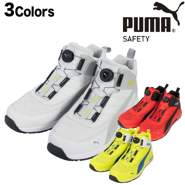 プーマ 安全靴 ハイカット スイッチバック ミッド SWITCHBACK MID DISC