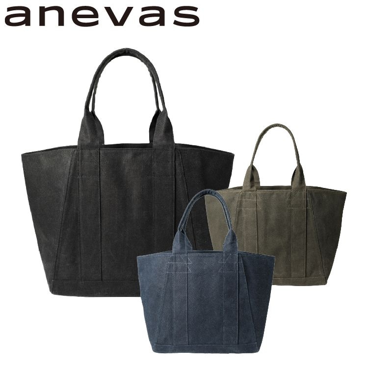 anevas ツールバッグ トートバッグ タイプ 33L 3カラー 大容量 工具入れ 工具バッグ ロウ引き パラフィン 帆布 キャンバスバッグ 工具収納 道具入れ 収納バッグ 収納ケース ツールケース コンテナバッグ コンテナトート 厚手 高耐久 かっこいい おしゃれ シンプル 洗い加工