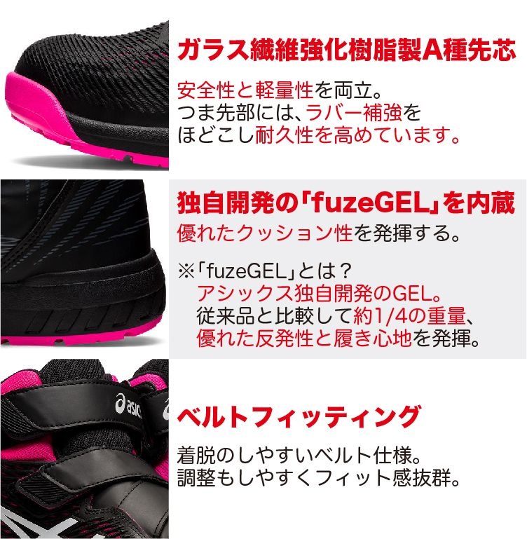 アシックス 安全靴 ウィンジョブ CP120 ベルクロ ハイカット 1273A062
