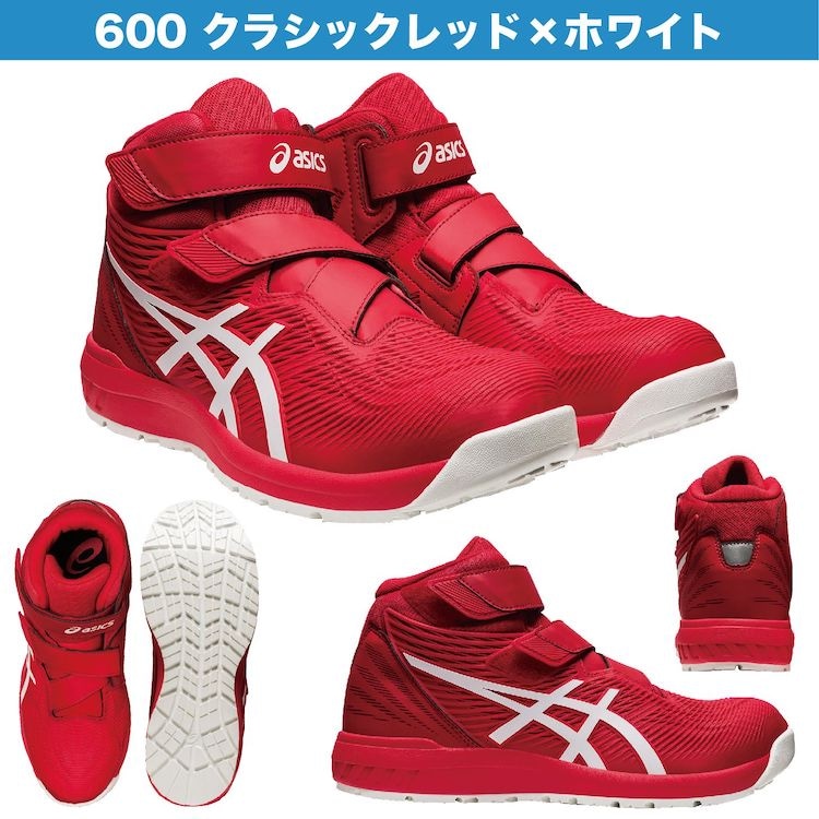 アシックス 安全靴 ウィンジョブ CP120 ベルクロ ハイカット 1273A062