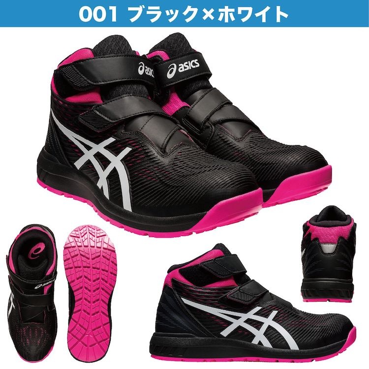 アシックス 安全靴 マジックテープ ハイカット ウィンジョブ FCP120