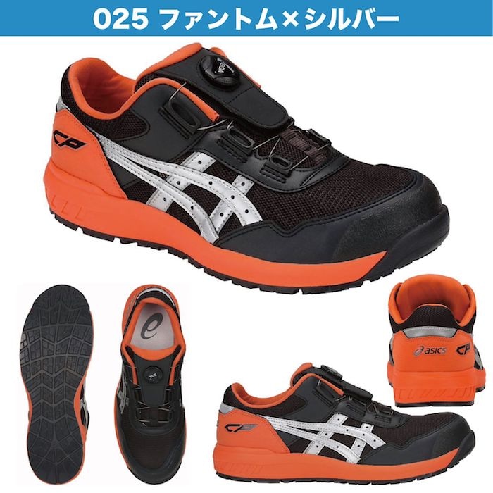 アシックス 安全靴 ウィンジョブ CP209 Boa ローカット 1271A029