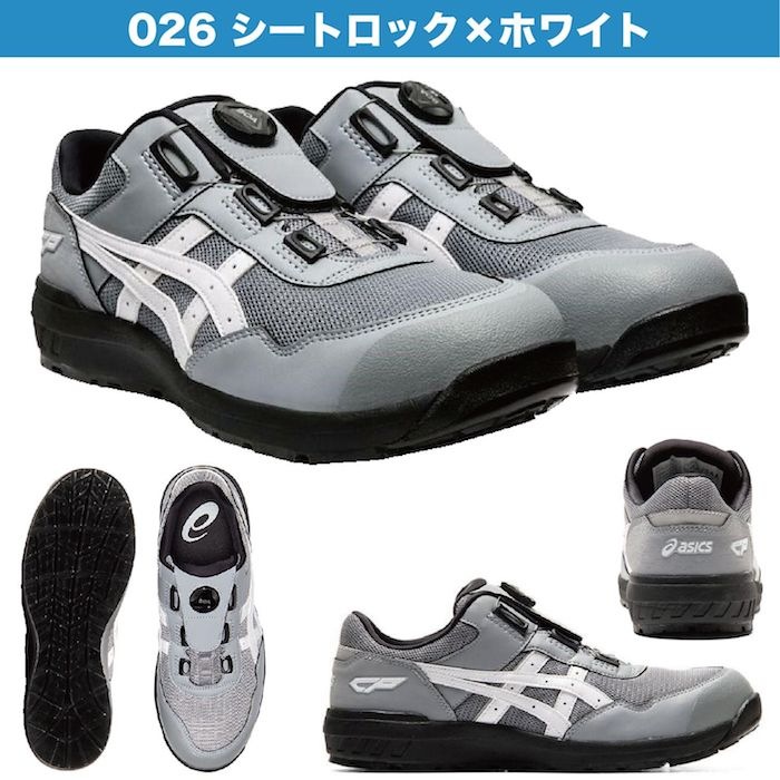 アシックス 安全靴 ウィンジョブ CP209 Boa ローカット 1271A029