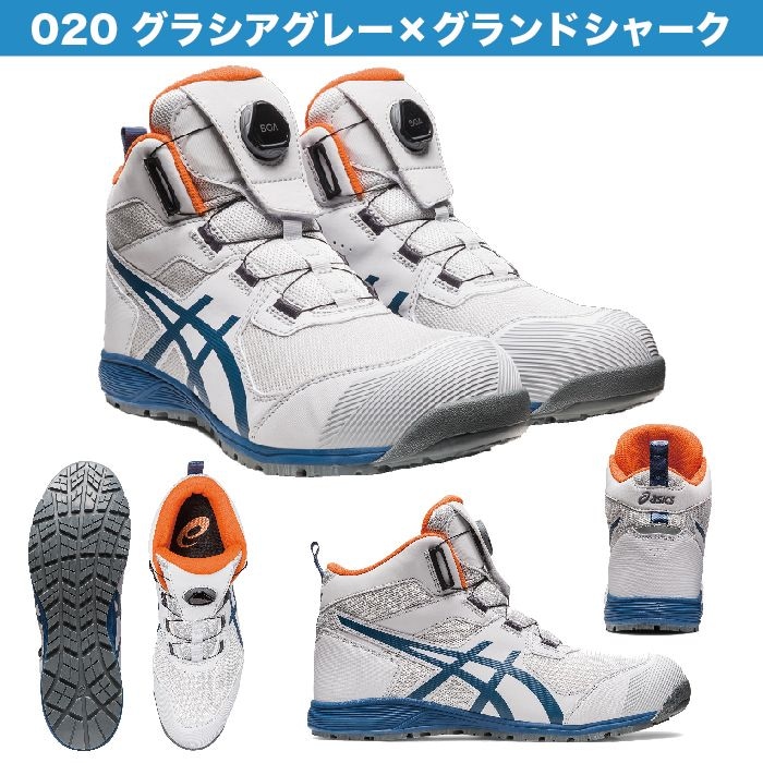 アシックス 安全靴 ウィンジョブ CP214 ハイカット Boa 1273A028