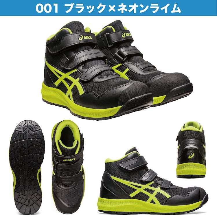 アシックス 安全靴 ウィンジョブハイカット CP216 1273A076