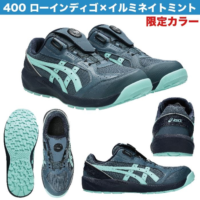 予約商品 10月上旬頃より発送開始】アシックス 安全靴 新作 限定カラー