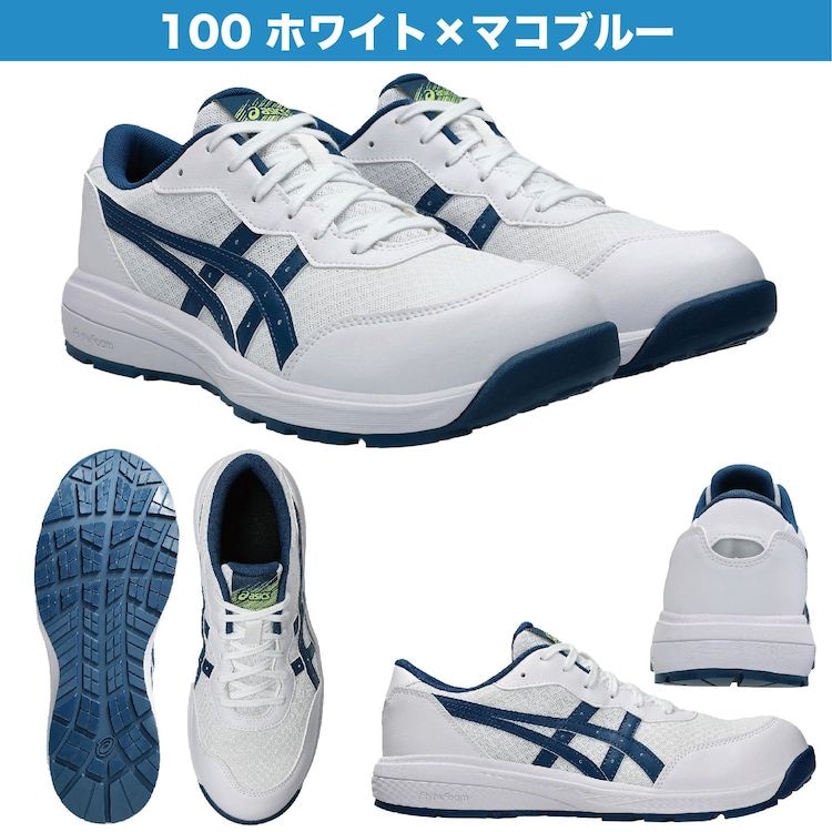 アシックス 安全靴 ウィンジョブ CP221 ローカット 1273A118