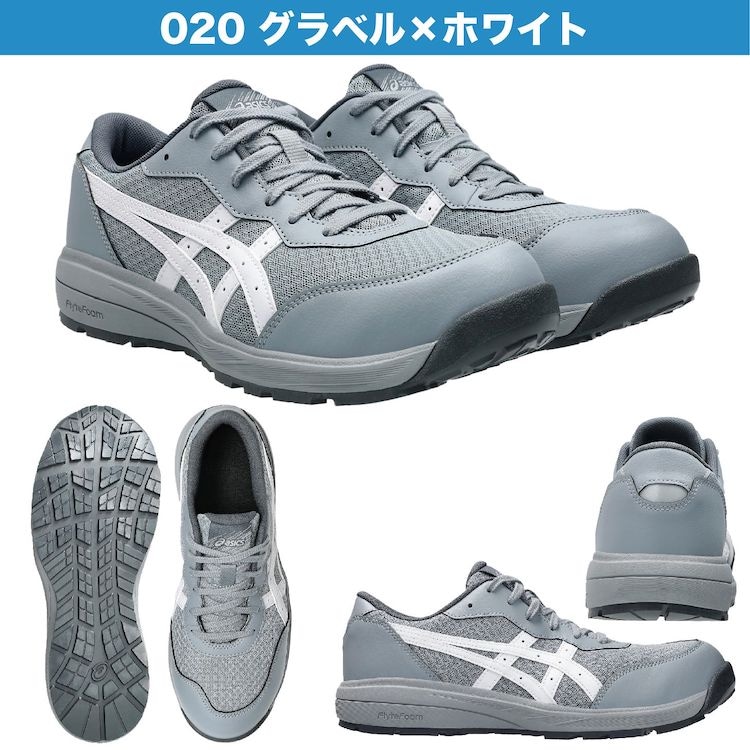アシックス 安全靴 ウィンジョブ CP221 ローカット 1273A118