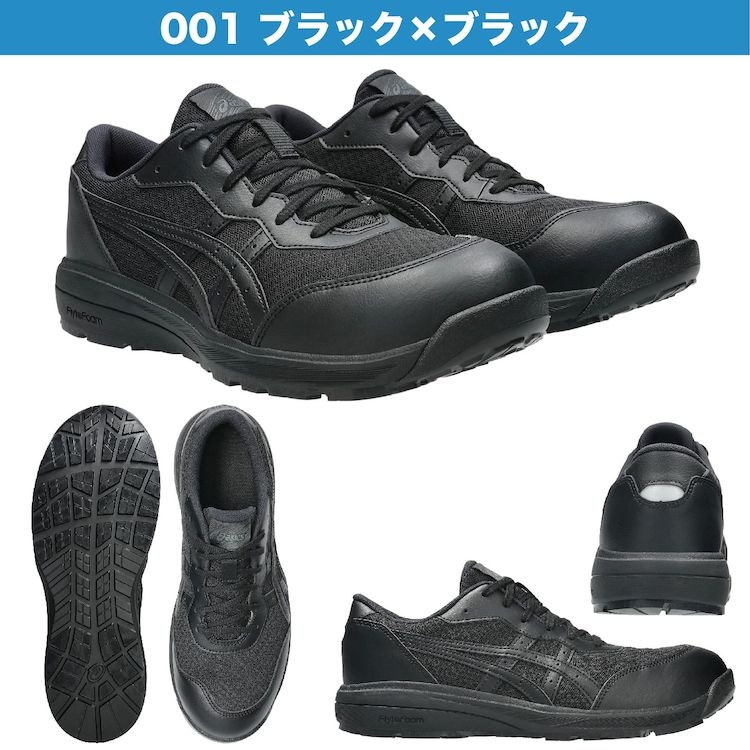 アシックス 安全靴 ウィンジョブ CP221 ローカット 1273A118