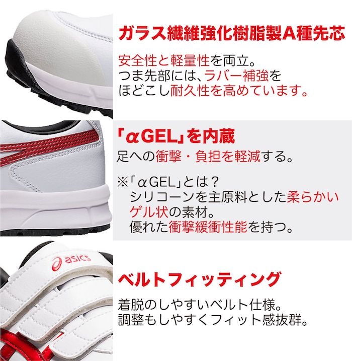 アシックス 安全靴 ウィンジョブ CP301 FCP301 ローカット