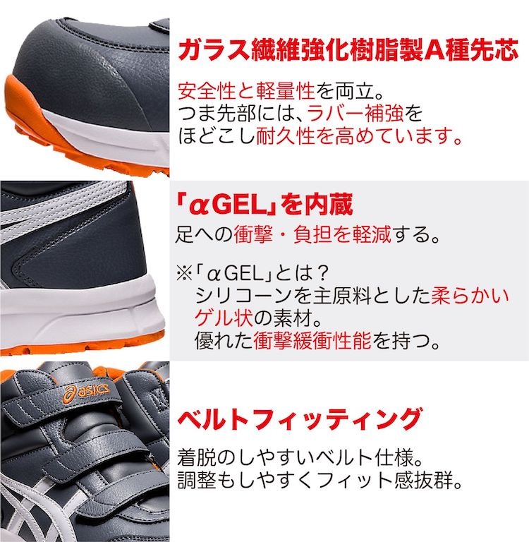 アシックス 安全靴 ウィンジョブ CP302 FCP302 ハイカット ベルクロ