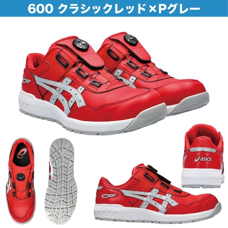 アシックス 安全靴 ウィンジョブ CP306 Boa 1273A029 ワーキング
