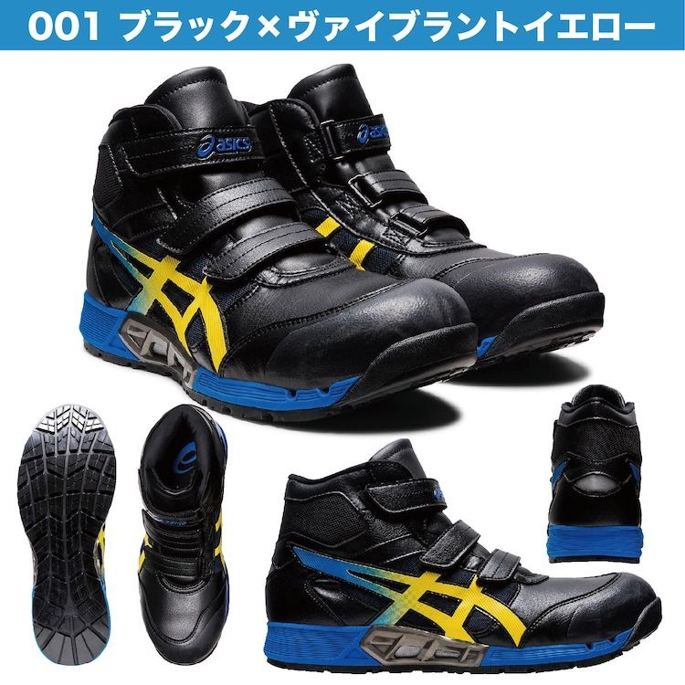 アシックス 安全靴 ウィンジョブ FCP308 マジックテープ ハイカット