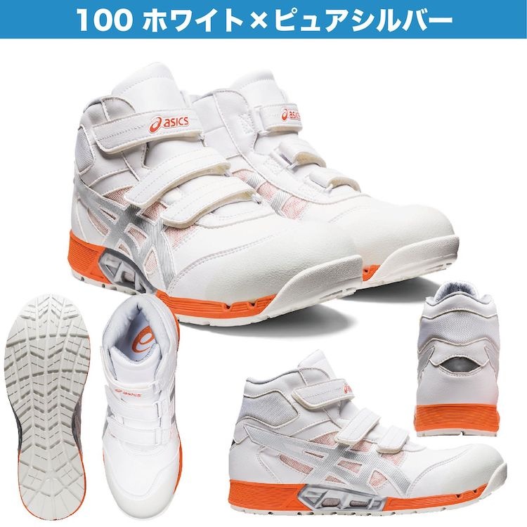 アシックス 安全靴 ウィンジョブ FCP308 マジックテープ ハイカット