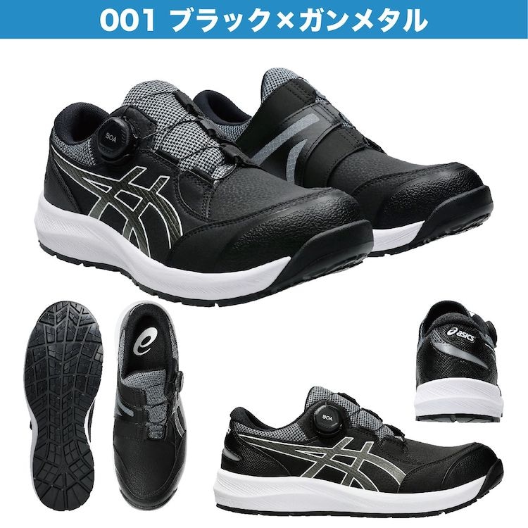 アシックス 安全靴 ウィンジョブ CP309 Boa 1273A095 ワーキング