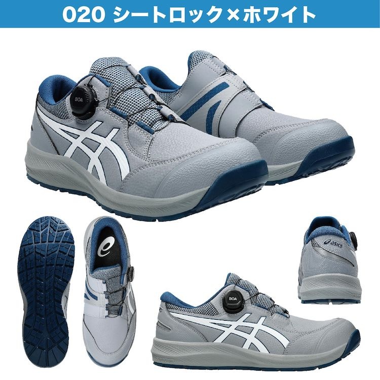 アシックス 安全靴 ウィンジョブ CP309 Boa 1273A095 ワーキング