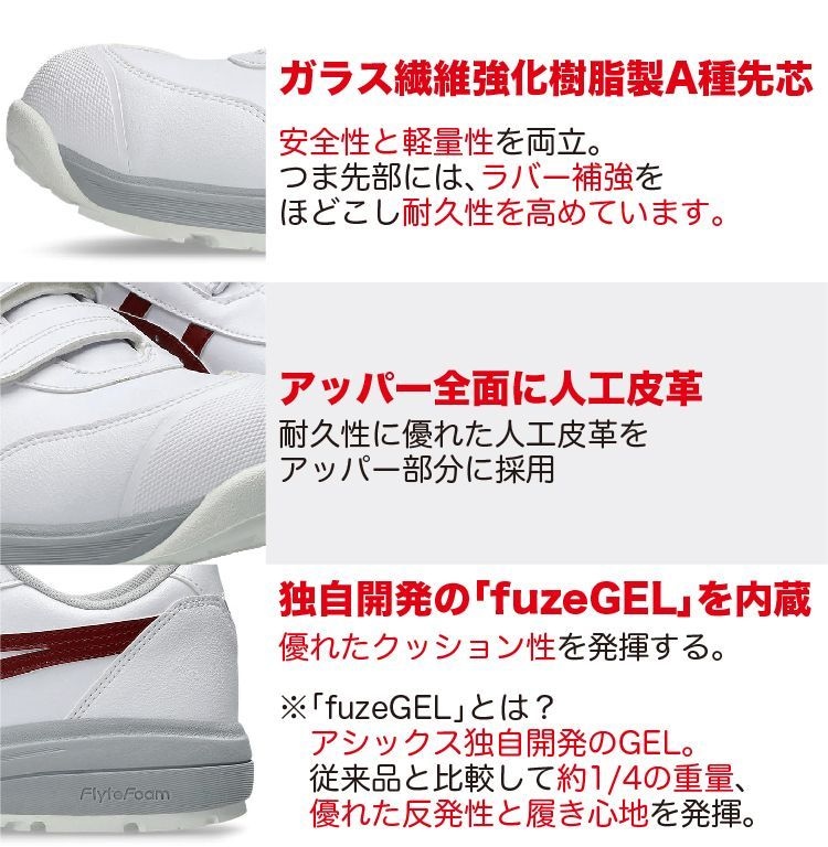 アシックス 安全靴 ウィンジョブ ローカット CP311 1273A110