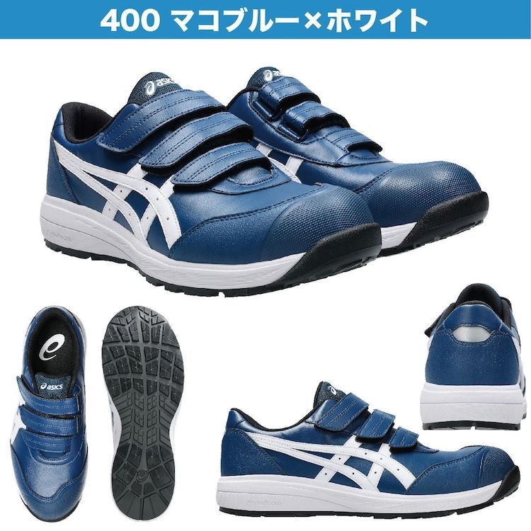 アシックス 安全靴 ウィンジョブ ローカット CP311 1273A110