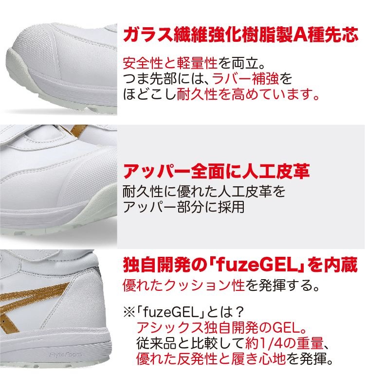 アシックス 安全靴 ウィンジョブ CP312 ハイカット 1273A111