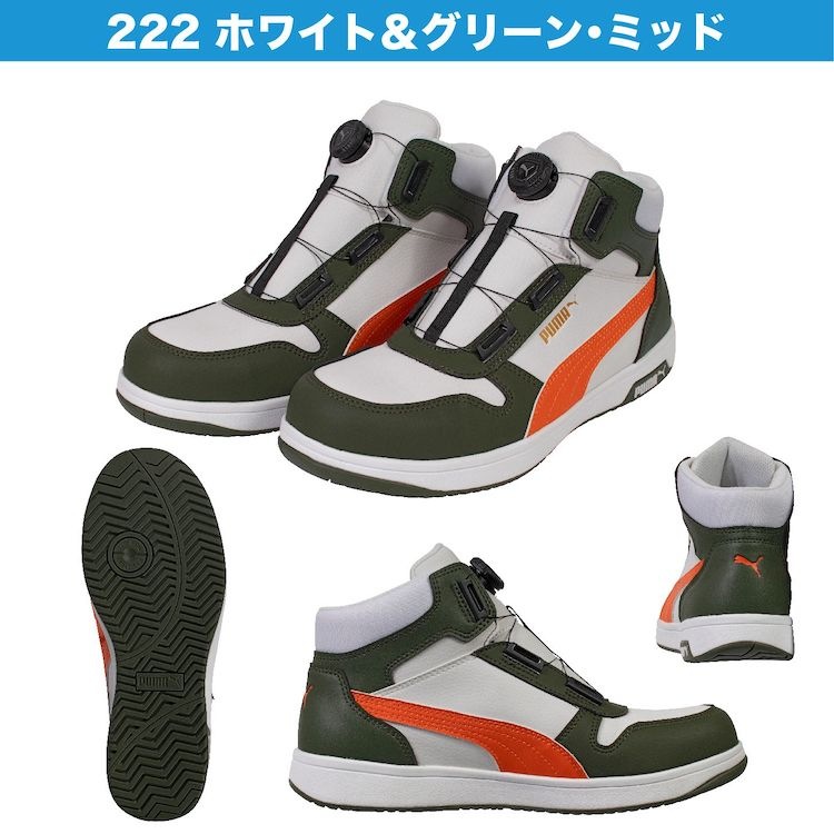 プーマ 安全靴 FRONTCOURT DISC 2024 25.0~28.0cm PUMA フロントコート