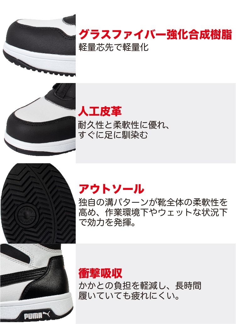 プーマ 安全靴 FRONTCOURT DISC 2024 25.0~28.0cm PUMA フロントコート