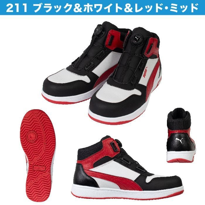 プーマ 安全靴 FRONTCOURT DISC 2024 25.0~28.0cm PUMA フロントコート