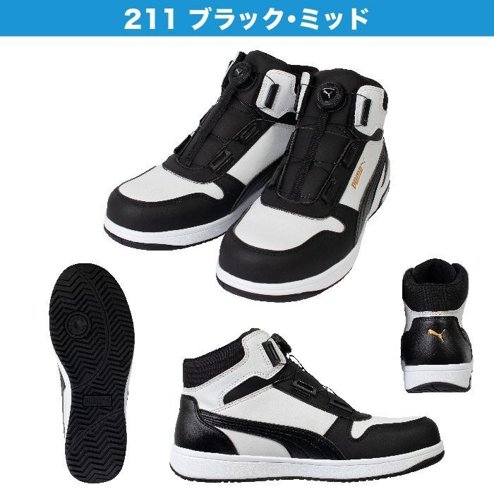 プーマ 安全靴 FRONTCOURT DISC 2024 25.0~28.0cm PUMA フロントコート