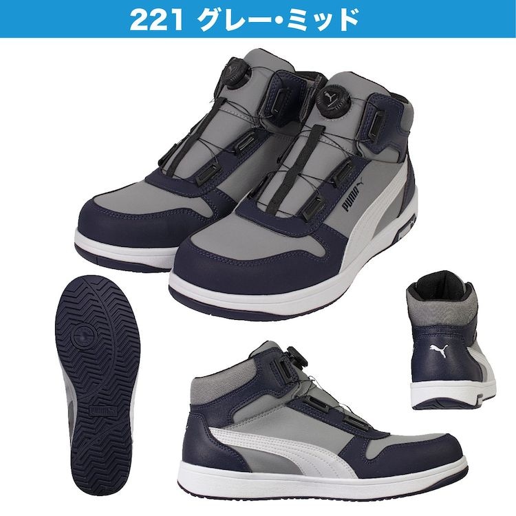 プーマ 安全靴 FRONTCOURT DISC 2024 25.0~28.0cm PUMA フロントコート