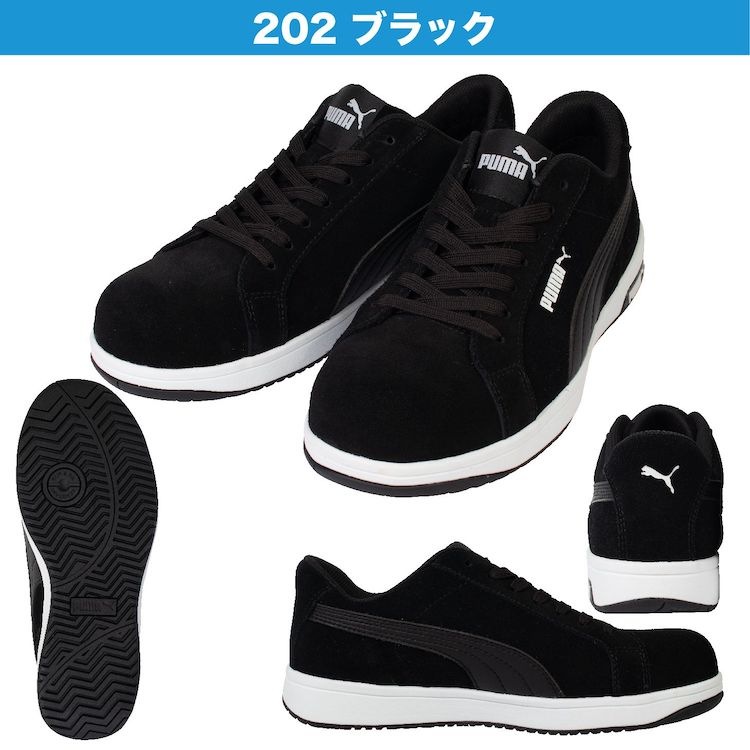 プーマ 安全靴 PUMA ICONIC LOW アイコニック ロー ローカット