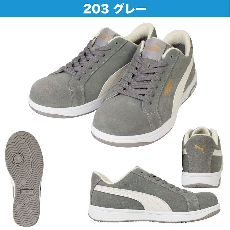 koプーマ安全靴 プーマ 安全靴 PUMA ICONIC LOW アイコニック ロー ローカット