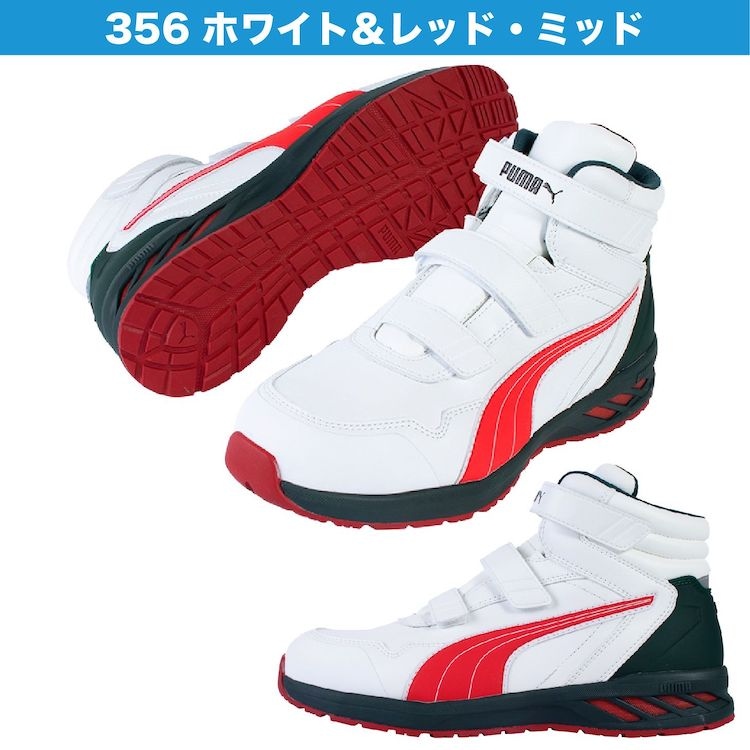 本麒麟さま PUMA 安全靴 ホワイト/レッド ベルクロ プーマ 安全靴 ハイカット ベルクロ ライダー ミッド RIDER 2.0 MID