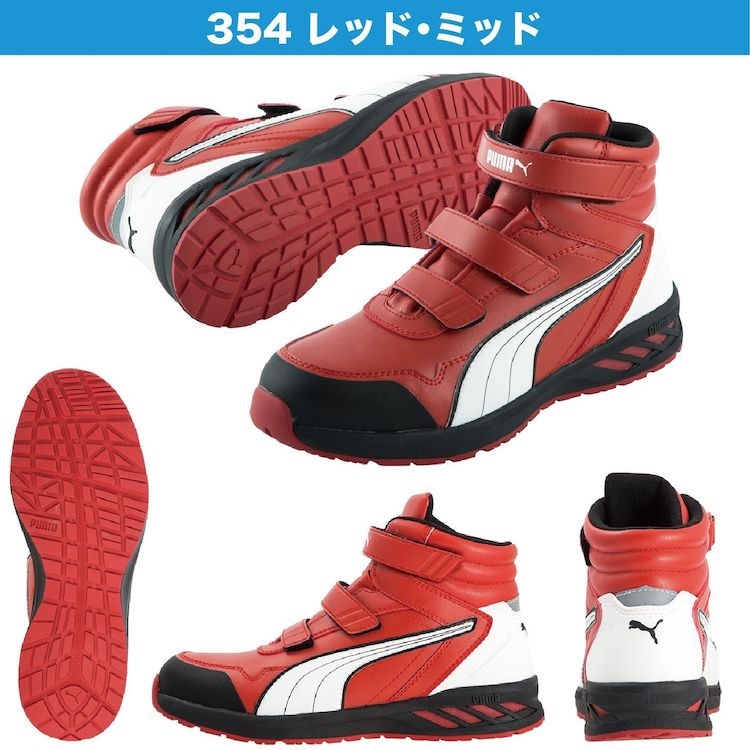 プーマ 安全靴 ハイカット ベルクロ ライダー ミッド RIDER 2.0 MID