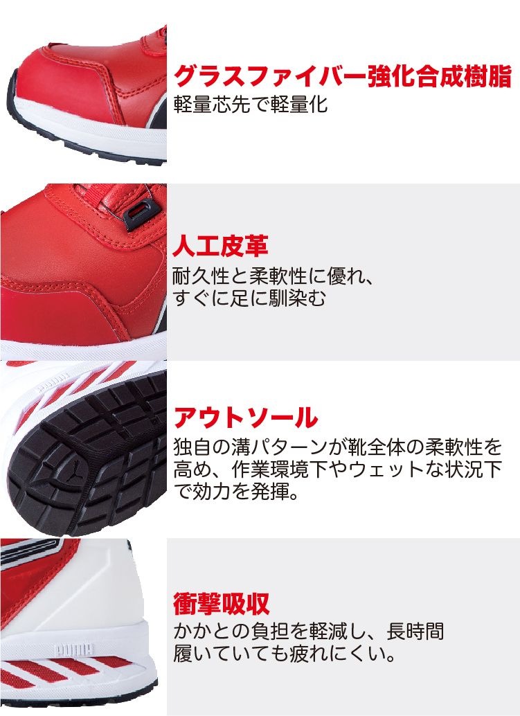 プーマ 安全靴 ハイカット RIDER 2.0 MID DISC PUMA ワーキング
