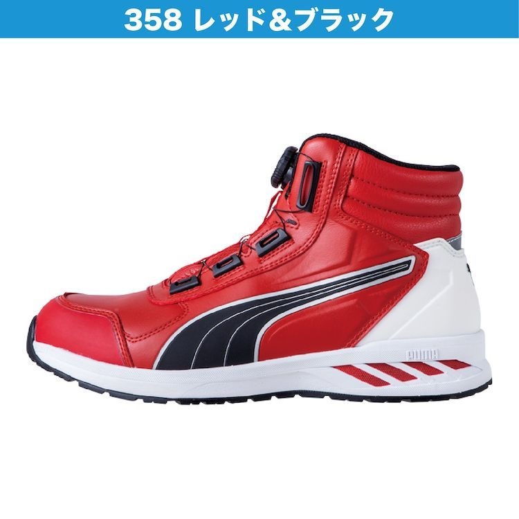 プーマ 安全靴 ハイカット RIDER 2.0 MID DISC PUMA ワーキング