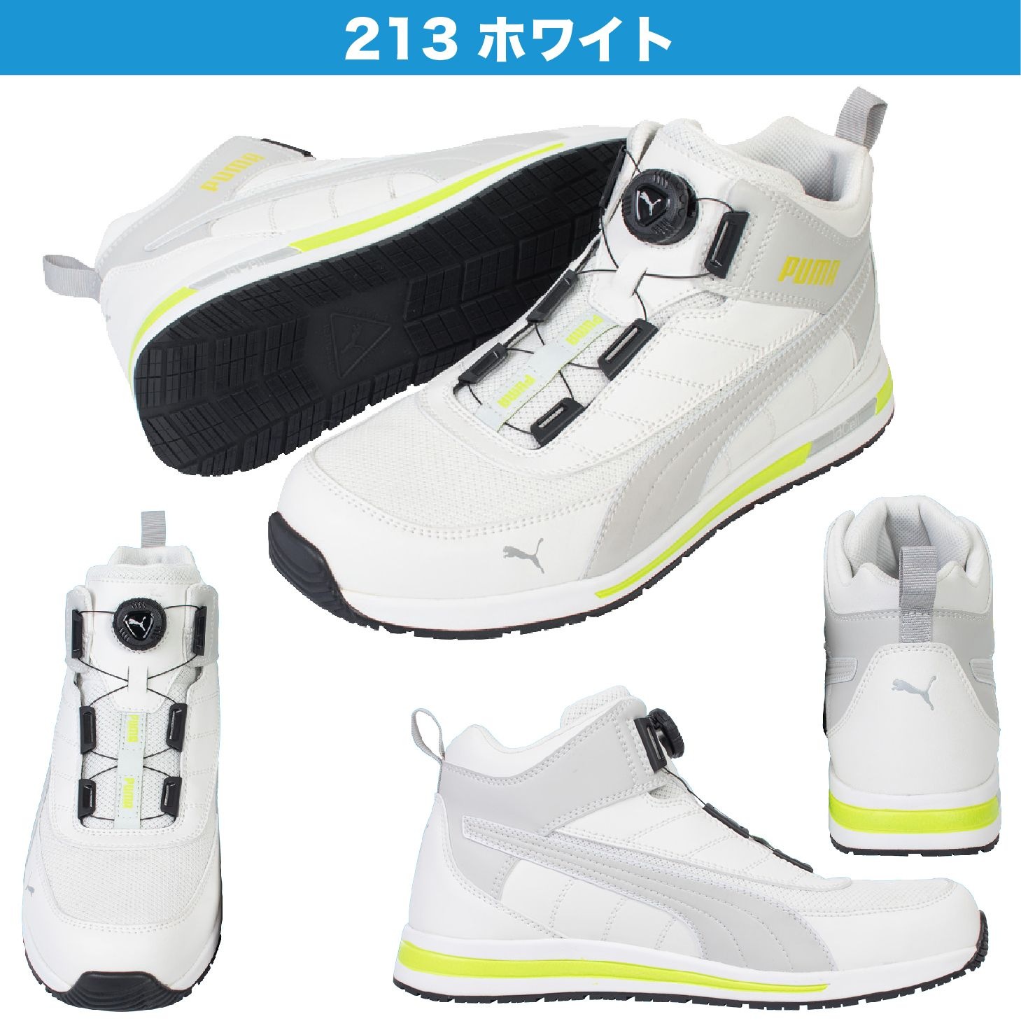 プーマ 安全靴 ハイカット スイッチバック ミッド SWITCHBACK MID DISC