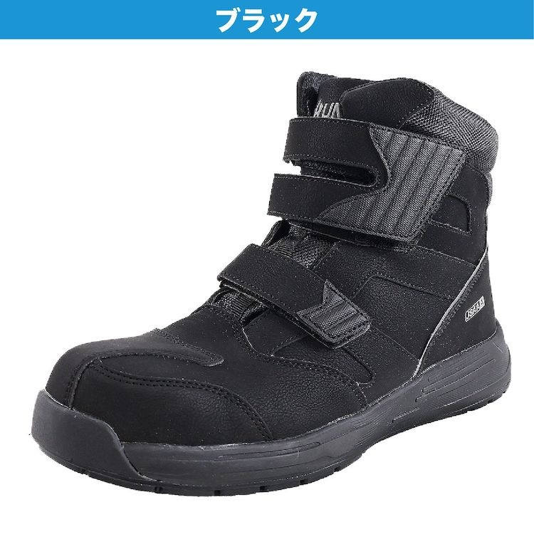 ブラックハイカット安全靴 ベルクロ式　（2足セット） 福山ゴム 安全靴 ハイカット ベルクロ シティーハンター#800 3E 軽量