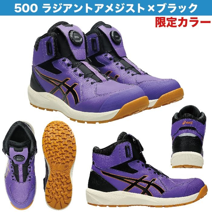 アシックス 安全靴 新作 ウィンジョブ CP314 BOA 1273A124 ハイカット
