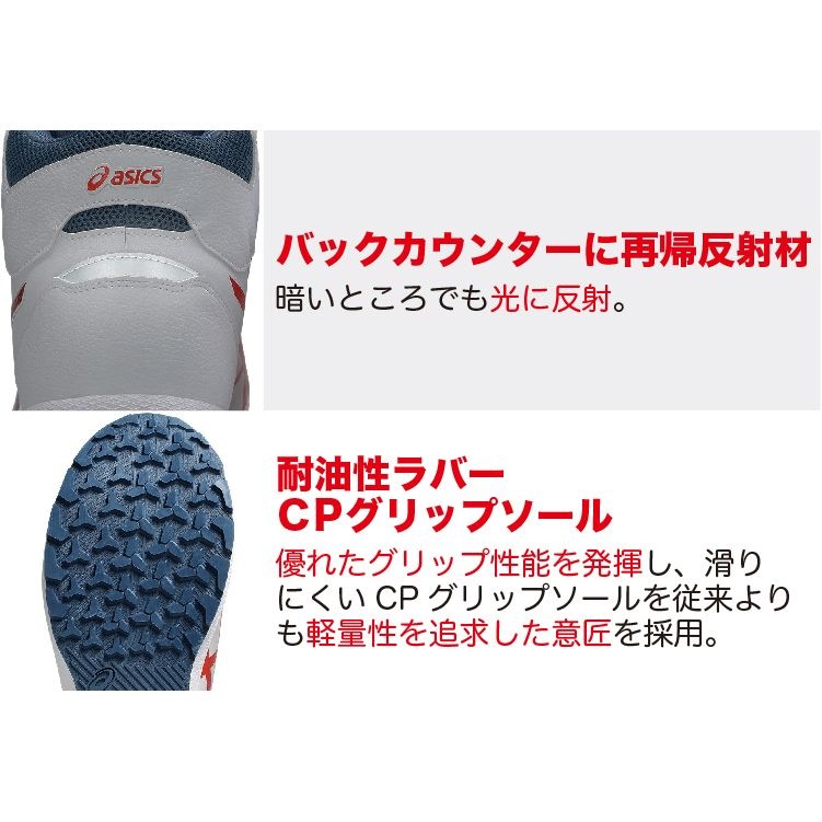 アシックス 安全靴 2026年新作 ウィンジョブ CP314 BOA 1273A124