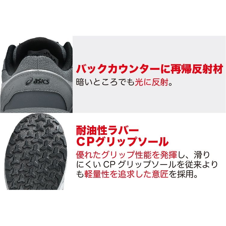 限定色予約販売 6月中旬頃より順次発送】アシックス 安全靴 新作