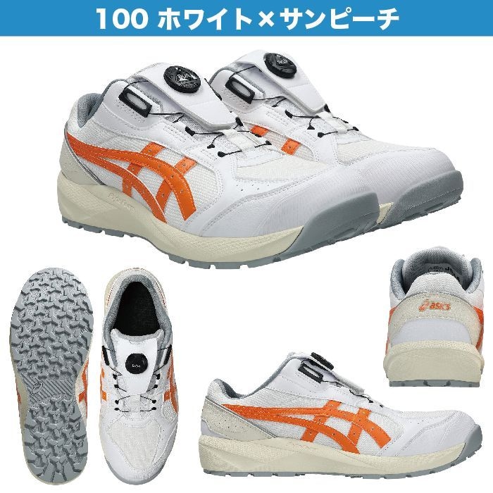 アシックス 安全靴 新作 ローカット ウィンジョブ CP229 BOA 1273A123