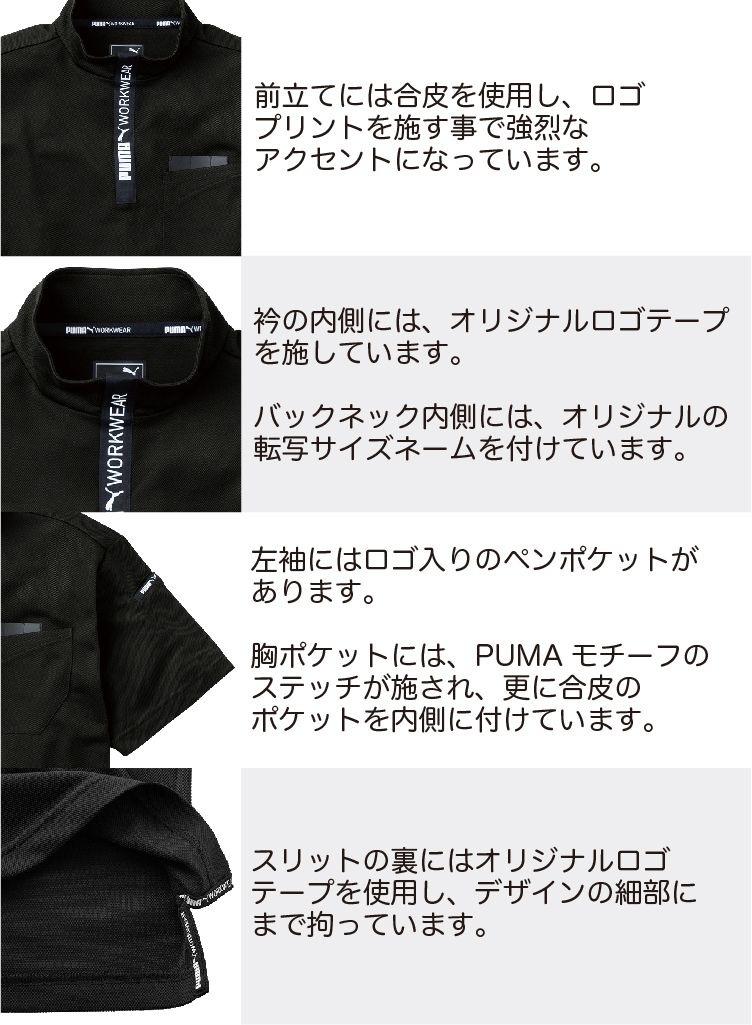 作業ウェア PUMA プーマ 作業服 作業着 ワークウェア ポロシャツ PW