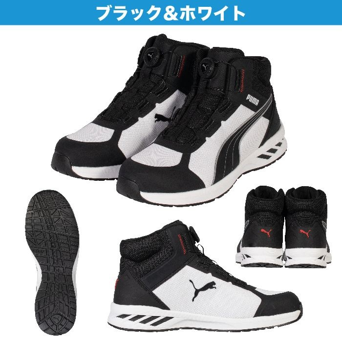 プーマ 安全靴 PUMA SPRINT2.1 DISC MID スプリント ディスク ミッド 2