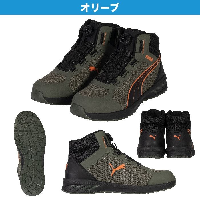 プーマ 安全靴 PUMA SPRINT2.1 DISC MID スプリント ディスク ミッド 2