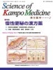 Science of Kampo Medicine ء̴337桡Vol.41, No.2