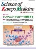 Science of Kampo Medicine ء̴340桡Vol.42, No.2