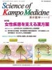 Science of Kampo Medicine ء̴339桡Vol.42, No.1