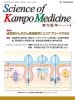 Science of Kampo Medicine ء̴342桡Vol.42, No.4