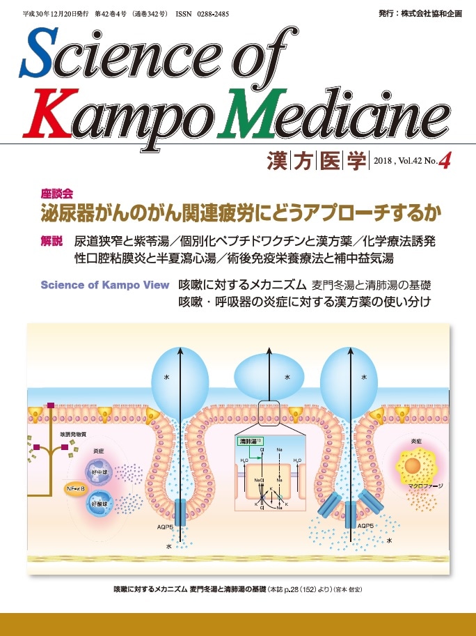 【中古】 小児疾患の身近な漢方治療 第１回・第２回日本小児漢方懇話会記録集/メジカルビュー社/日本小児漢方交流会 小児疾患の身近な漢方治療 12−[第13回日本小児漢方懇話会記録集