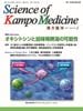 Science of Kampo Medicine ء̴343桡Vol.43, No.1